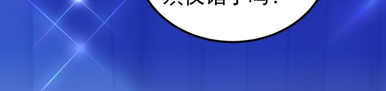 重生空间：大小姐不好惹韩漫全集-第272话 我不接受赔偿！无删减无遮挡章节图片 
