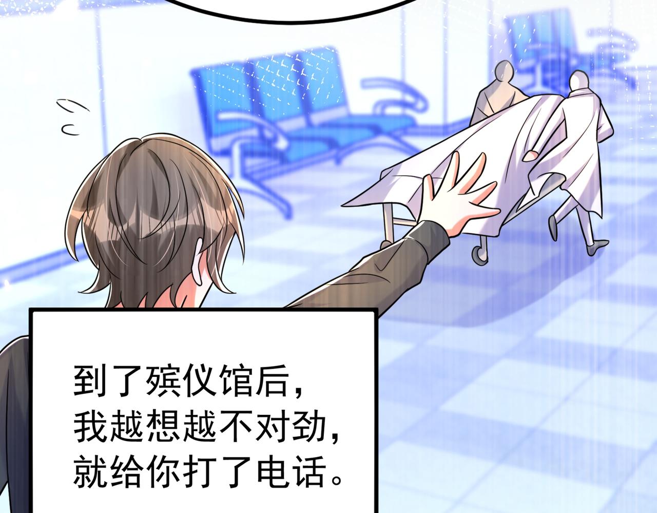 重生空间：大小姐不好惹韩漫全集-第272话 我不接受赔偿！无删减无遮挡章节图片 