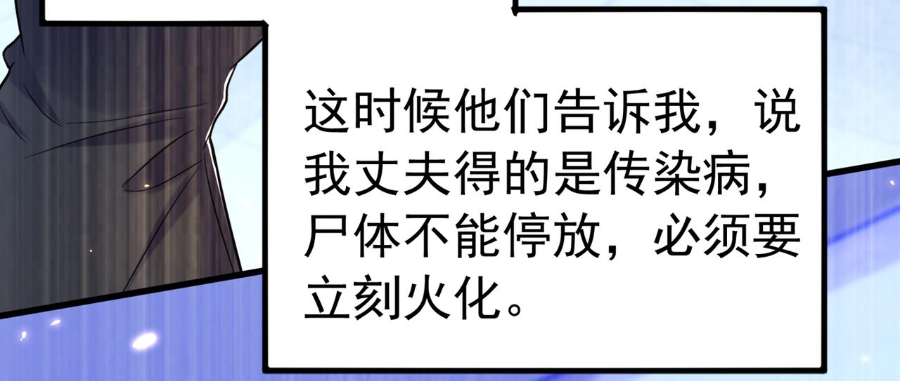 重生空间：大小姐不好惹韩漫全集-第272话 我不接受赔偿！无删减无遮挡章节图片 