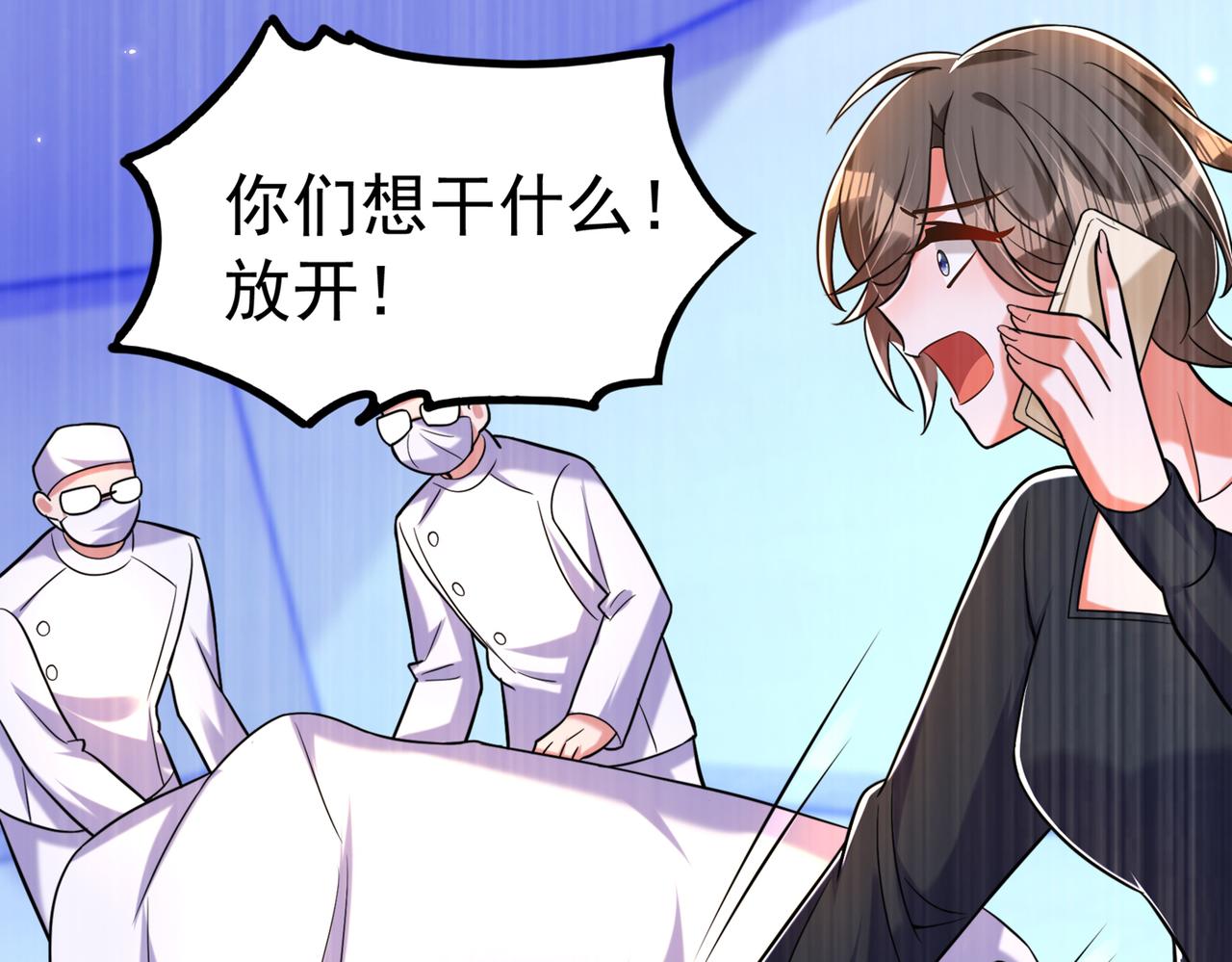 重生空间：大小姐不好惹韩漫全集-第272话 我不接受赔偿！无删减无遮挡章节图片 