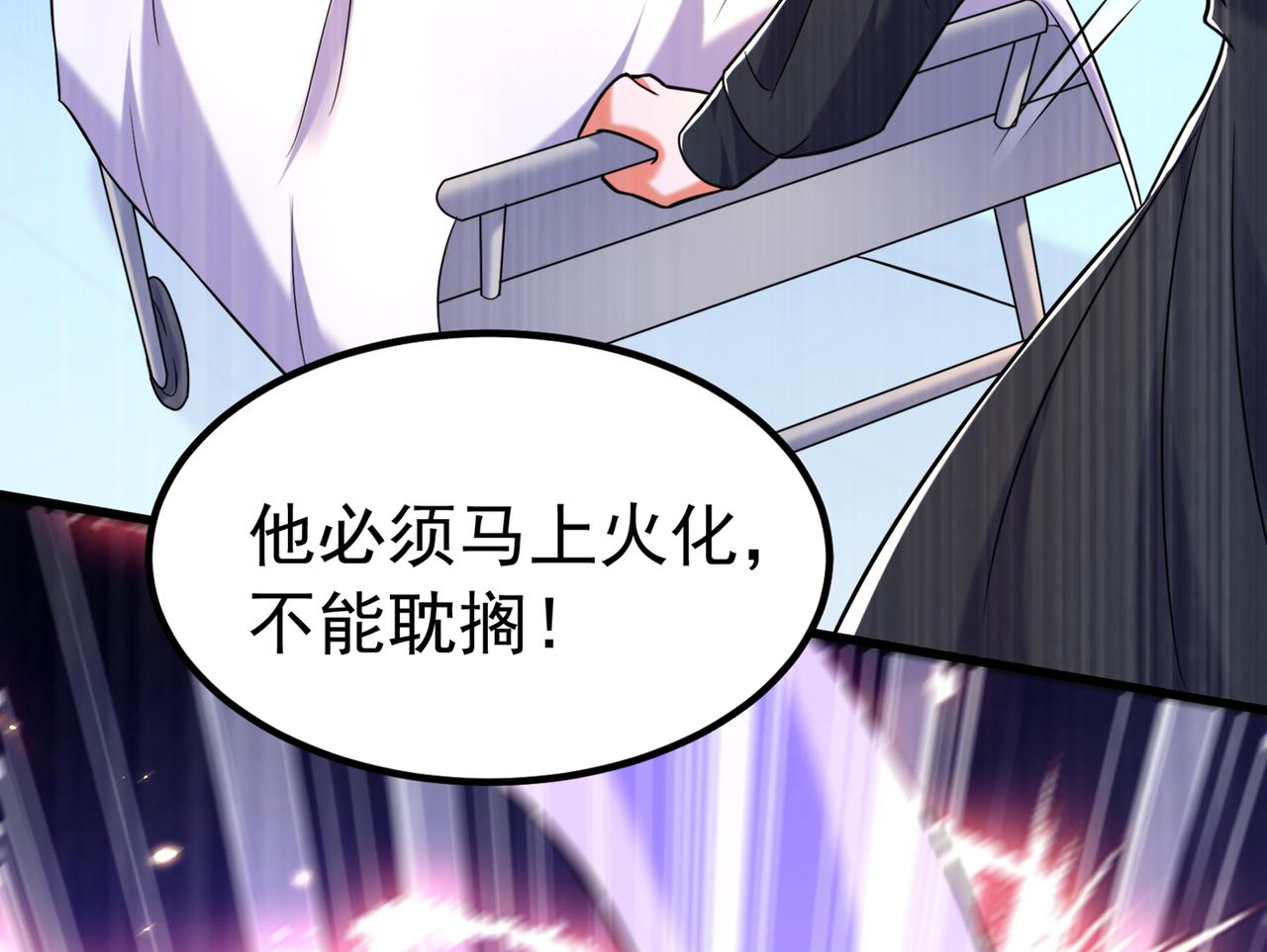 重生空间：大小姐不好惹韩漫全集-第272话 我不接受赔偿！无删减无遮挡章节图片 