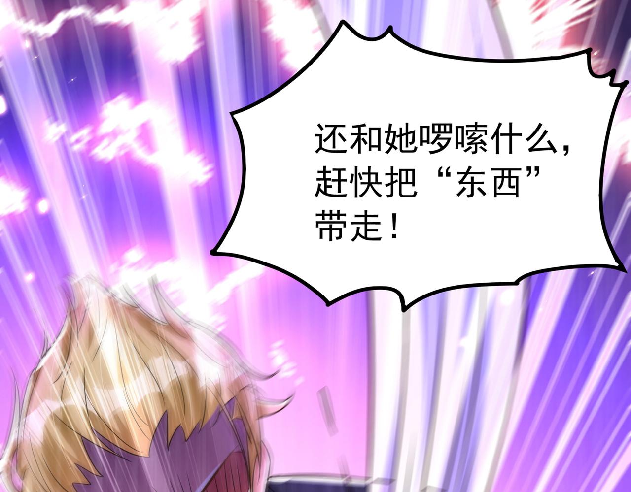 重生空间：大小姐不好惹韩漫全集-第272话 我不接受赔偿！无删减无遮挡章节图片 