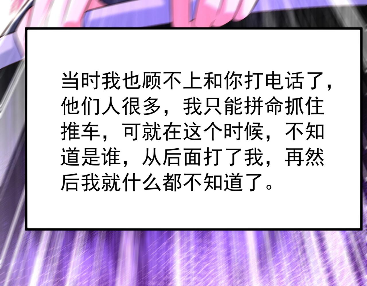 重生空间：大小姐不好惹韩漫全集-第272话 我不接受赔偿！无删减无遮挡章节图片 