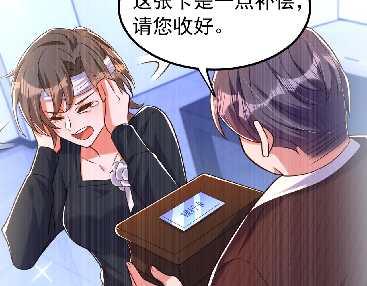 重生空间：大小姐不好惹韩漫全集-第272话 我不接受赔偿！无删减无遮挡章节图片 
