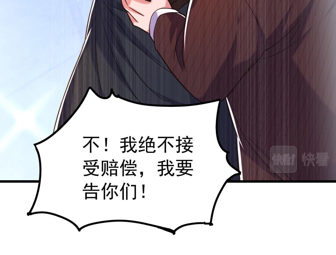 重生空间：大小姐不好惹韩漫全集-第272话 我不接受赔偿！无删减无遮挡章节图片 