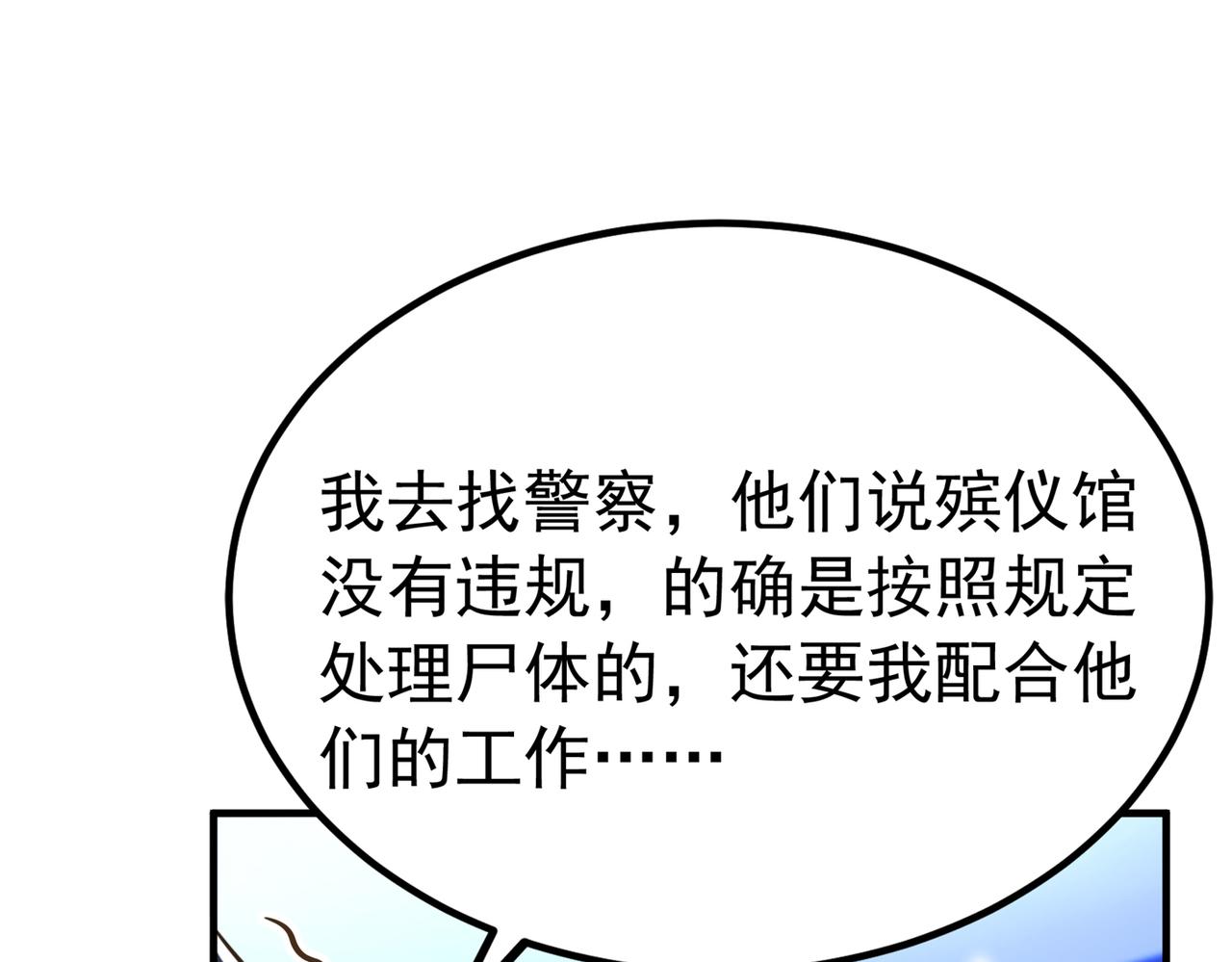 重生空间：大小姐不好惹韩漫全集-第272话 我不接受赔偿！无删减无遮挡章节图片 