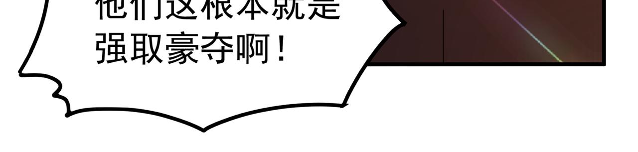 重生空间：大小姐不好惹韩漫全集-第272话 我不接受赔偿！无删减无遮挡章节图片 