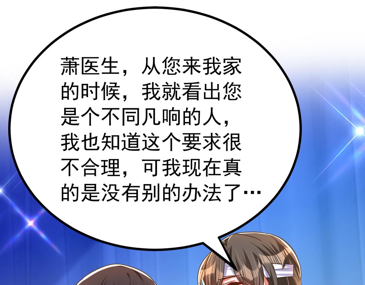 重生空间：大小姐不好惹韩漫全集-第272话 我不接受赔偿！无删减无遮挡章节图片 