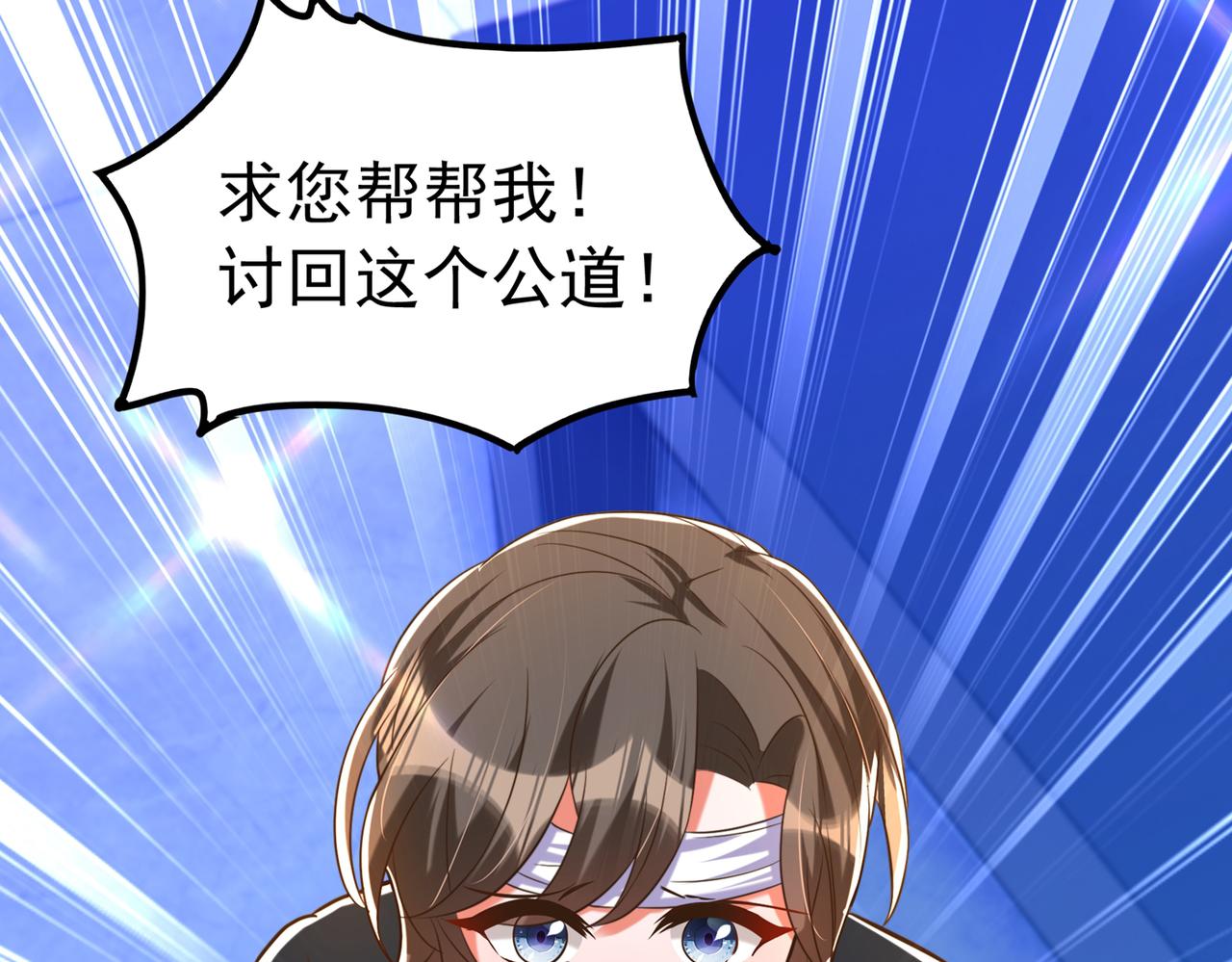 重生空间：大小姐不好惹韩漫全集-第272话 我不接受赔偿！无删减无遮挡章节图片 