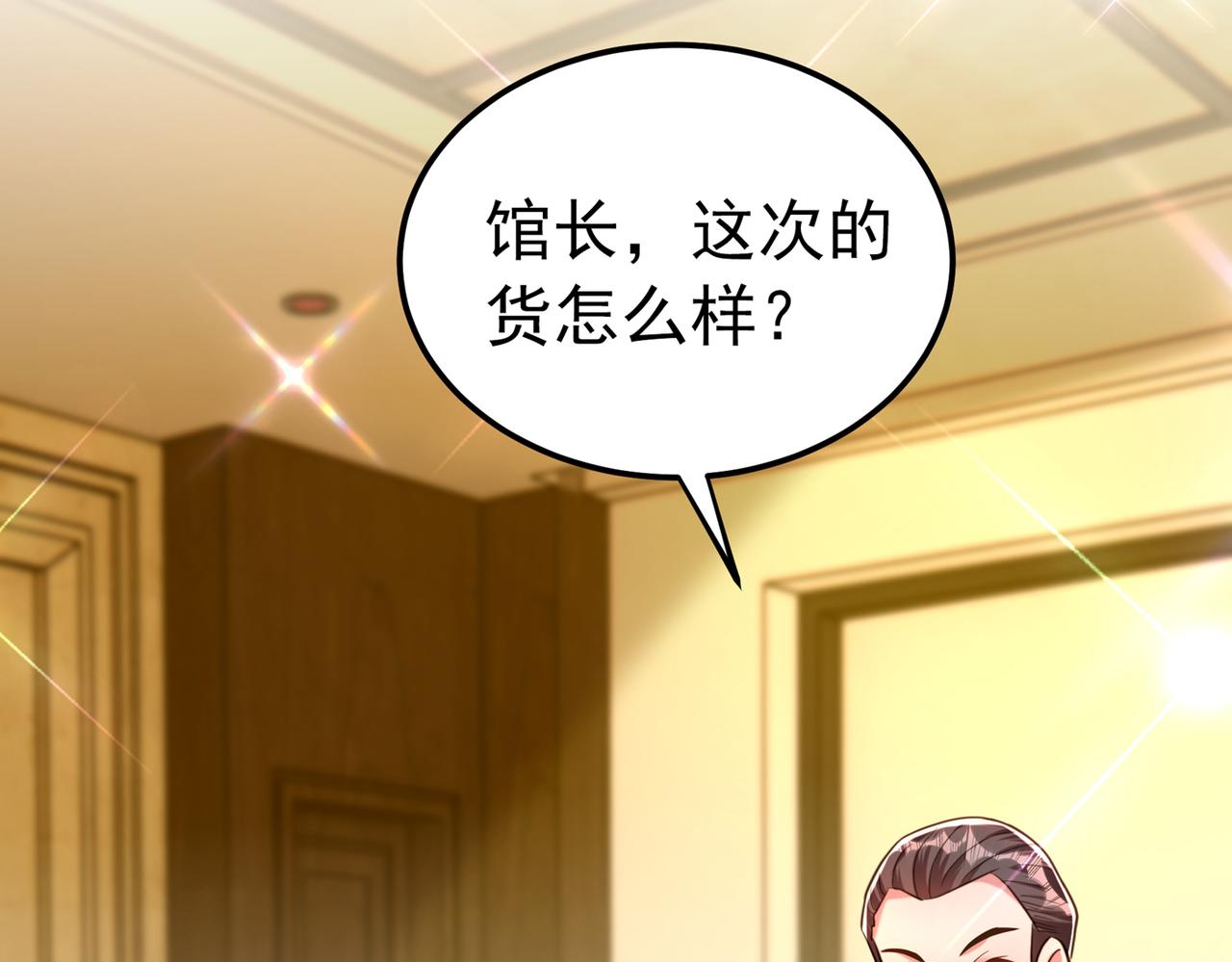 重生空间：大小姐不好惹韩漫全集-第272话 我不接受赔偿！无删减无遮挡章节图片 