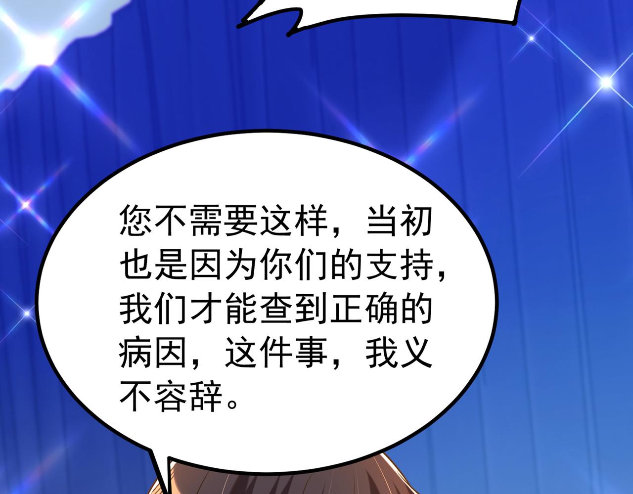 重生空间：大小姐不好惹韩漫全集-第272话 我不接受赔偿！无删减无遮挡章节图片 