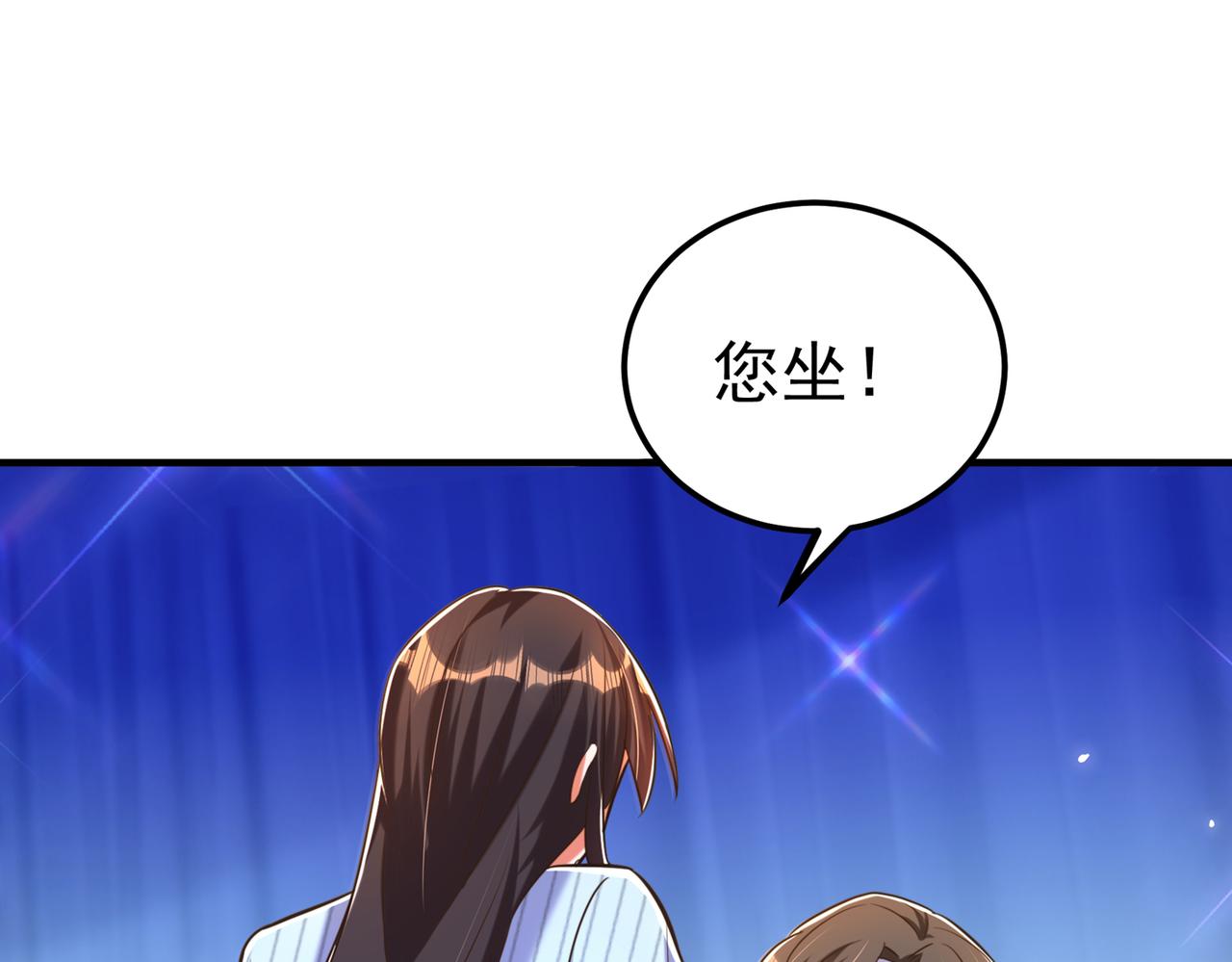 重生空间：大小姐不好惹韩漫全集-第272话 我不接受赔偿！无删减无遮挡章节图片 