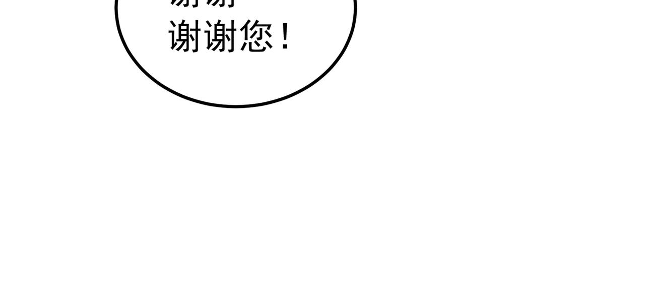 重生空间：大小姐不好惹韩漫全集-第272话 我不接受赔偿！无删减无遮挡章节图片 