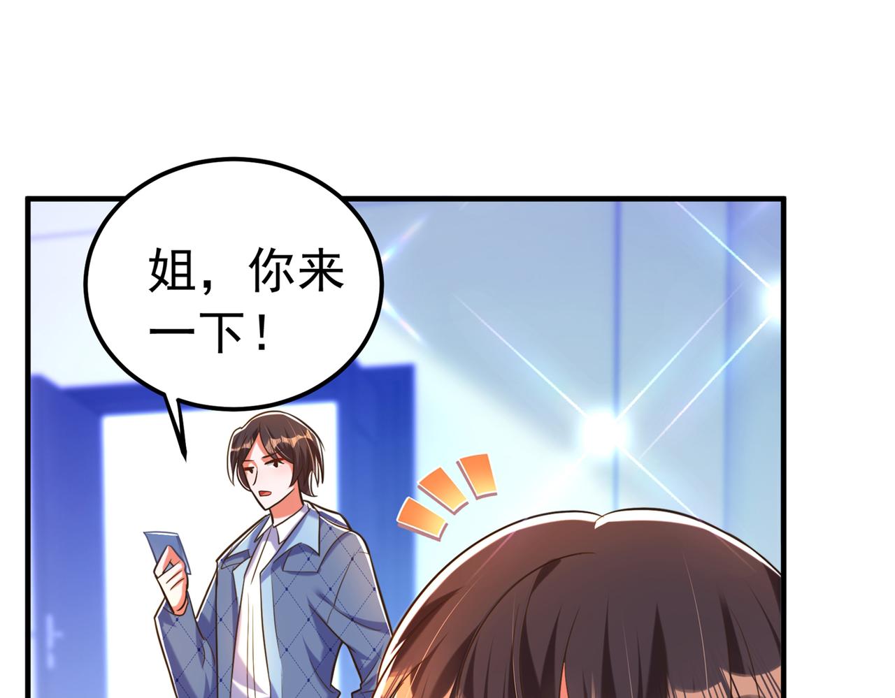 重生空间：大小姐不好惹韩漫全集-第272话 我不接受赔偿！无删减无遮挡章节图片 