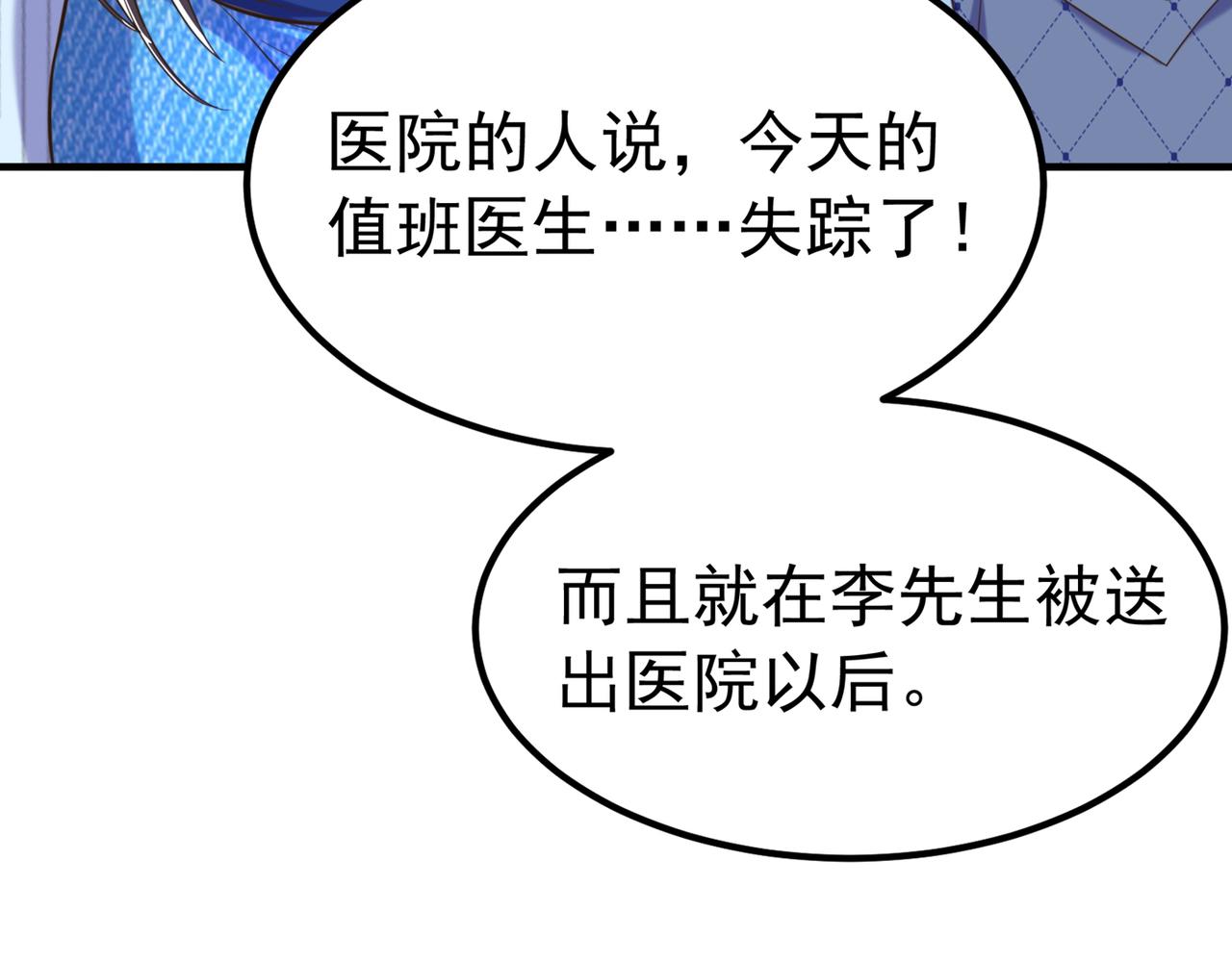 重生空间：大小姐不好惹韩漫全集-第272话 我不接受赔偿！无删减无遮挡章节图片 