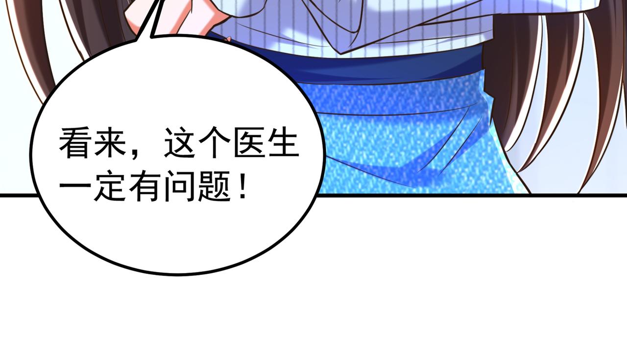 重生空间：大小姐不好惹韩漫全集-第272话 我不接受赔偿！无删减无遮挡章节图片 
