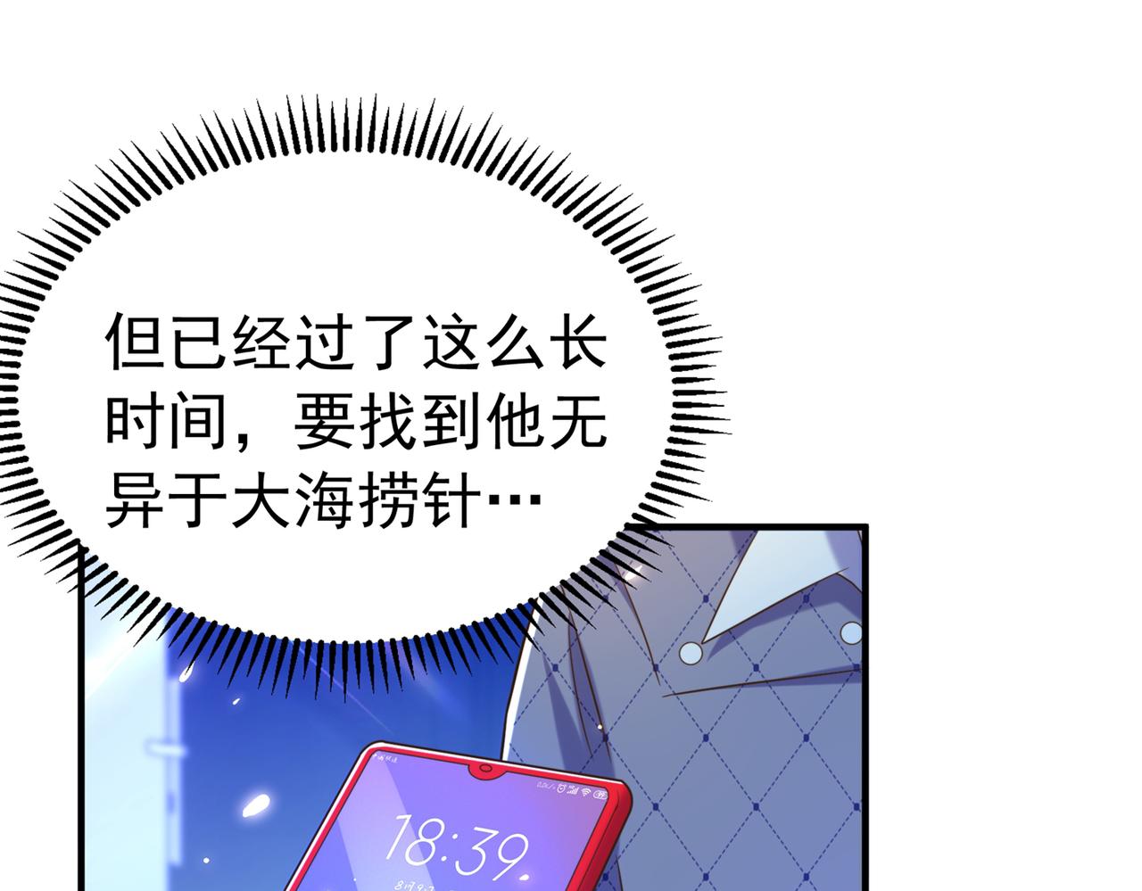 重生空间：大小姐不好惹韩漫全集-第272话 我不接受赔偿！无删减无遮挡章节图片 