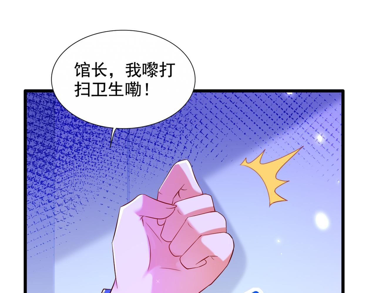 重生空间：大小姐不好惹韩漫全集-第273话 我不想你冒险无删减无遮挡章节图片 
