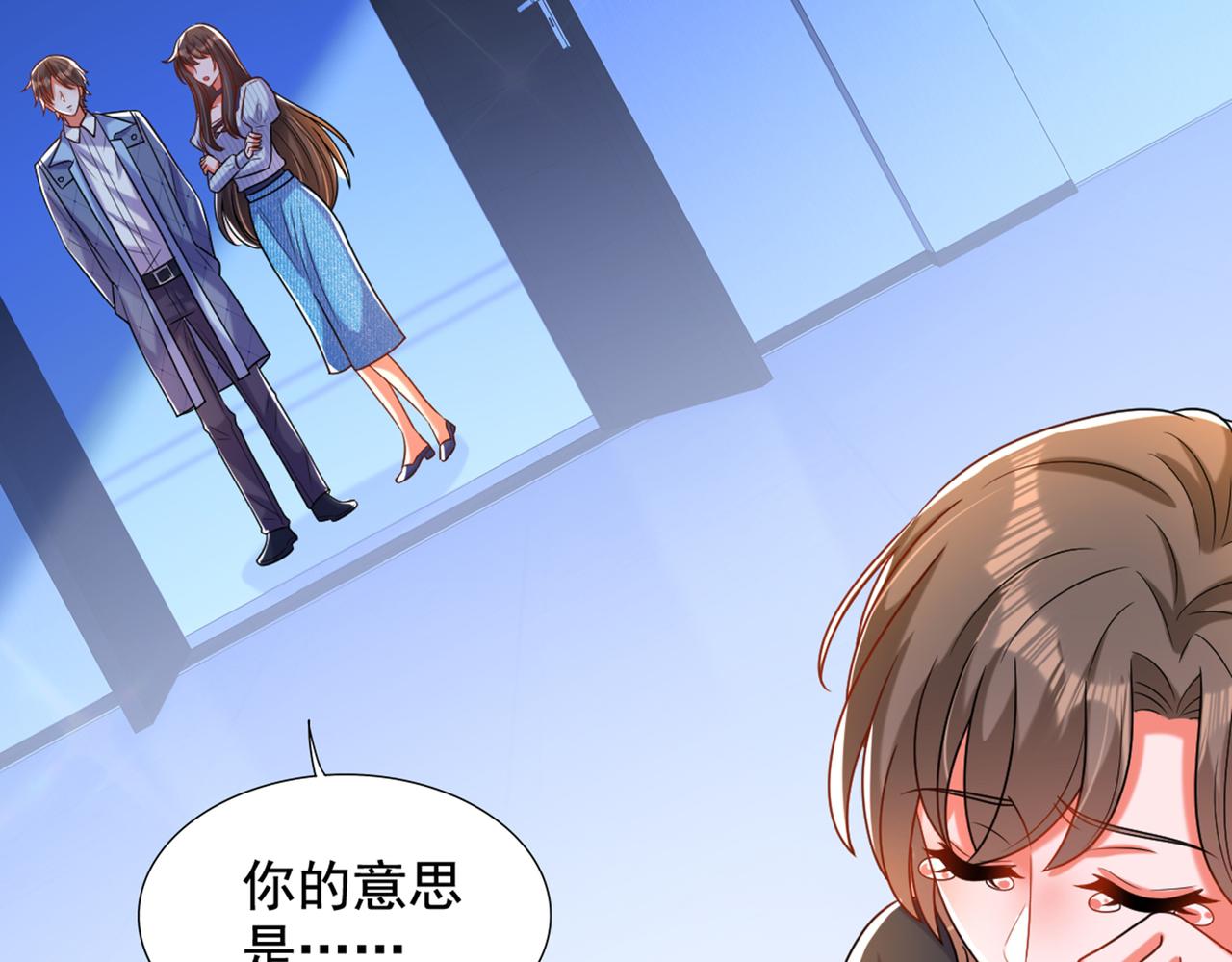 重生空间：大小姐不好惹韩漫全集-第273话 我不想你冒险无删减无遮挡章节图片 