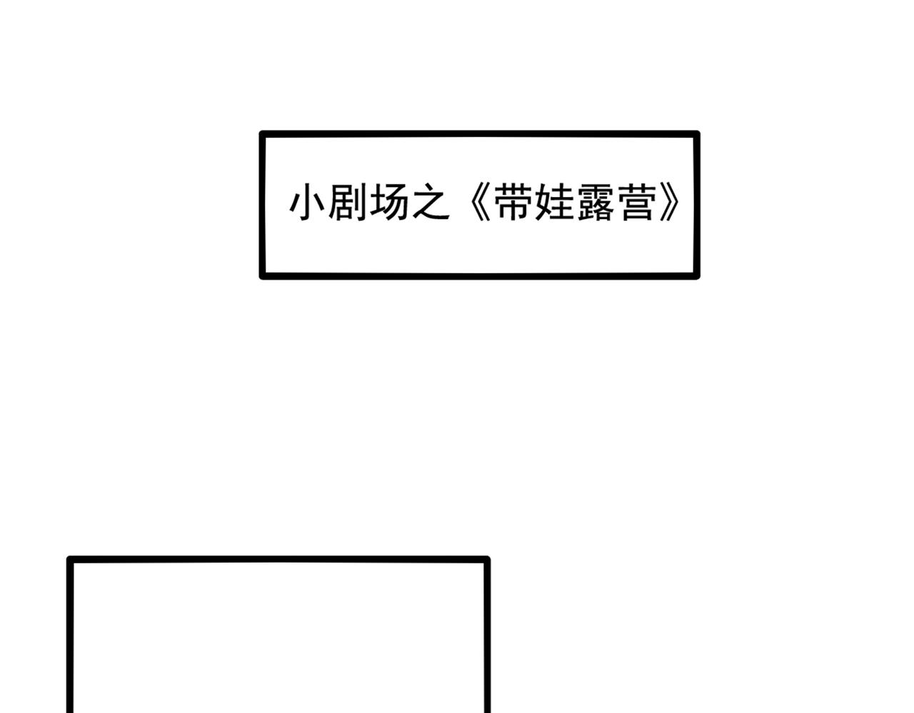 重生空间：大小姐不好惹韩漫全集-第273话 我不想你冒险无删减无遮挡章节图片 