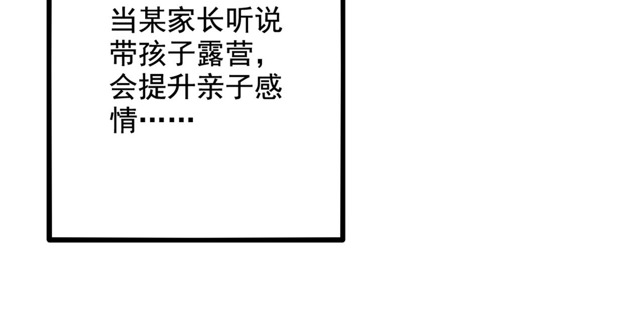 重生空间：大小姐不好惹韩漫全集-第273话 我不想你冒险无删减无遮挡章节图片 