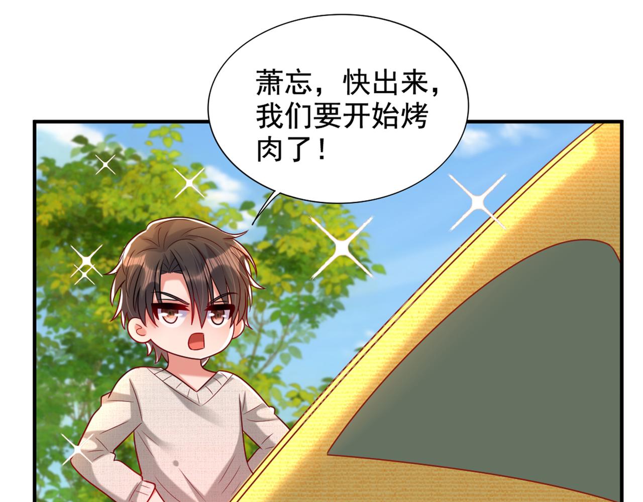 重生空间：大小姐不好惹韩漫全集-第273话 我不想你冒险无删减无遮挡章节图片 
