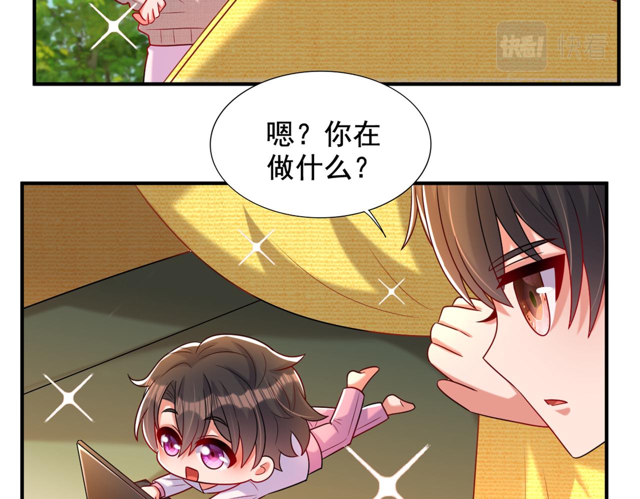 重生空间：大小姐不好惹韩漫全集-第273话 我不想你冒险无删减无遮挡章节图片 
