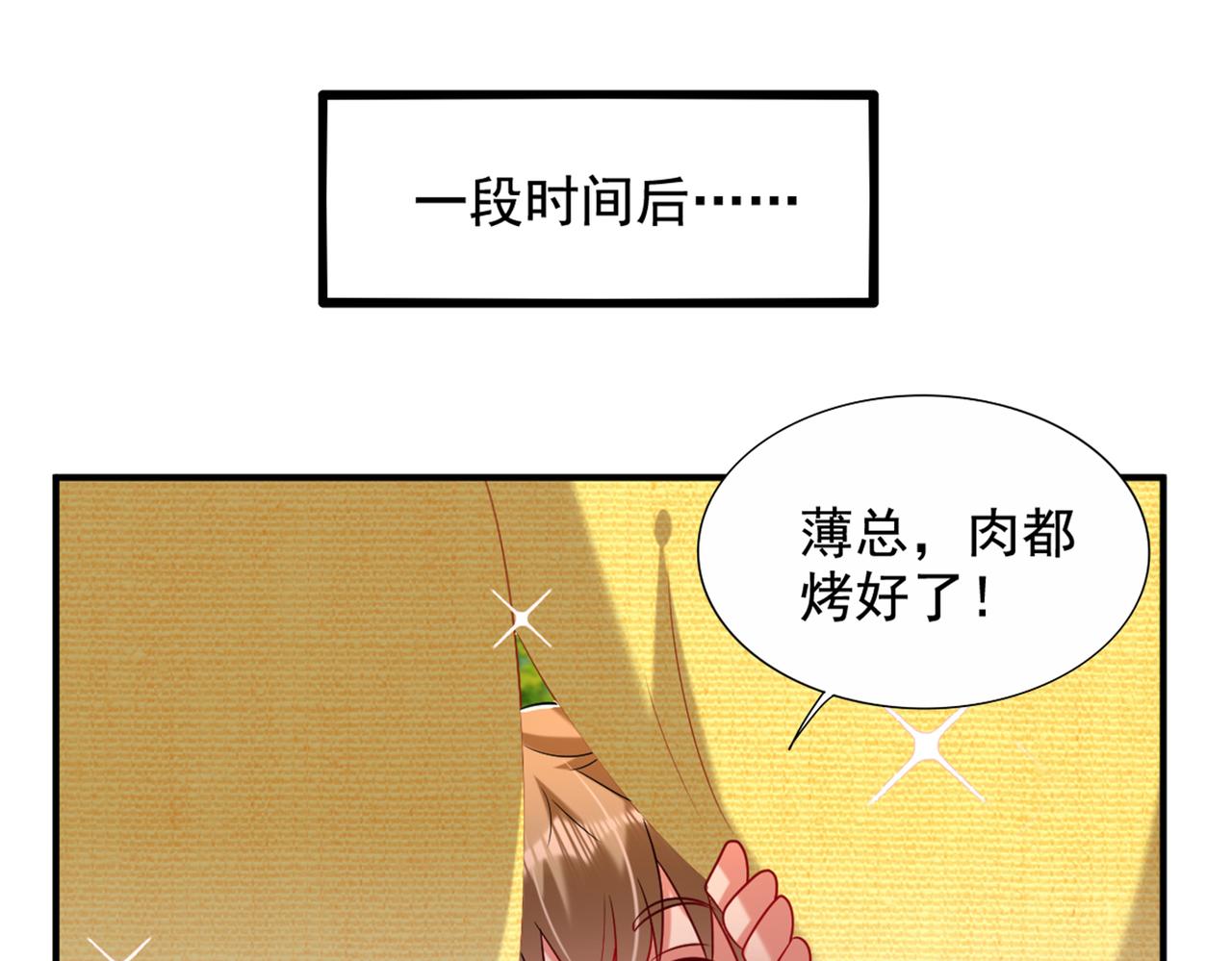重生空间：大小姐不好惹韩漫全集-第273话 我不想你冒险无删减无遮挡章节图片 