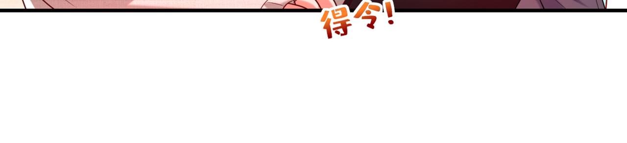 重生空间：大小姐不好惹韩漫全集-第273话 我不想你冒险无删减无遮挡章节图片 