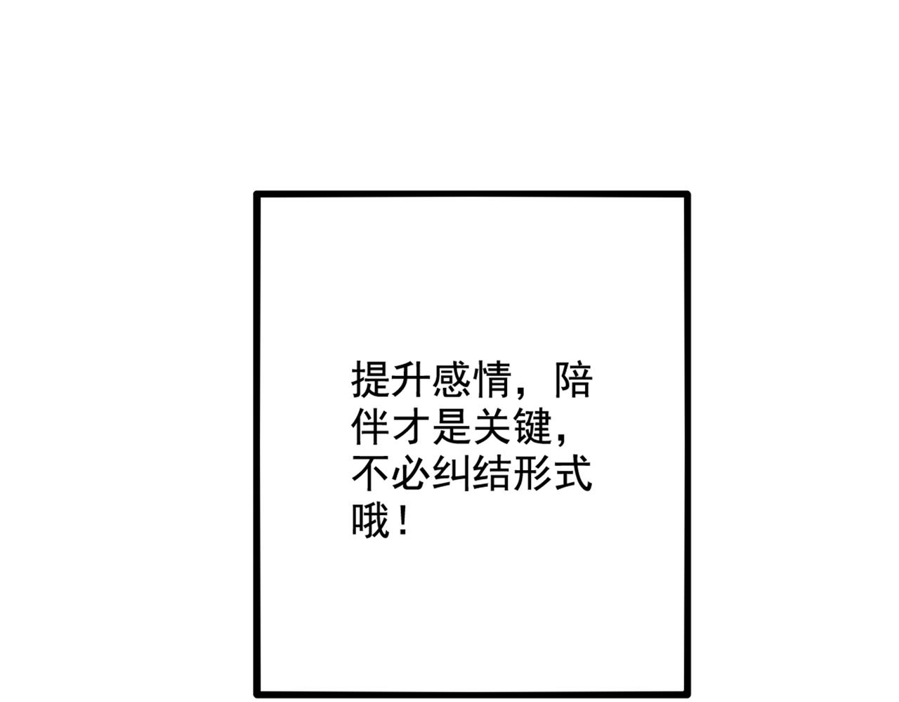 重生空间：大小姐不好惹韩漫全集-第273话 我不想你冒险无删减无遮挡章节图片 