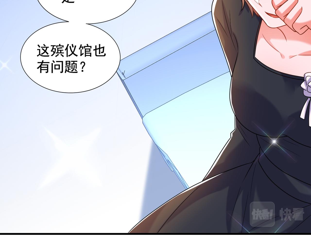 重生空间：大小姐不好惹韩漫全集-第273话 我不想你冒险无删减无遮挡章节图片 