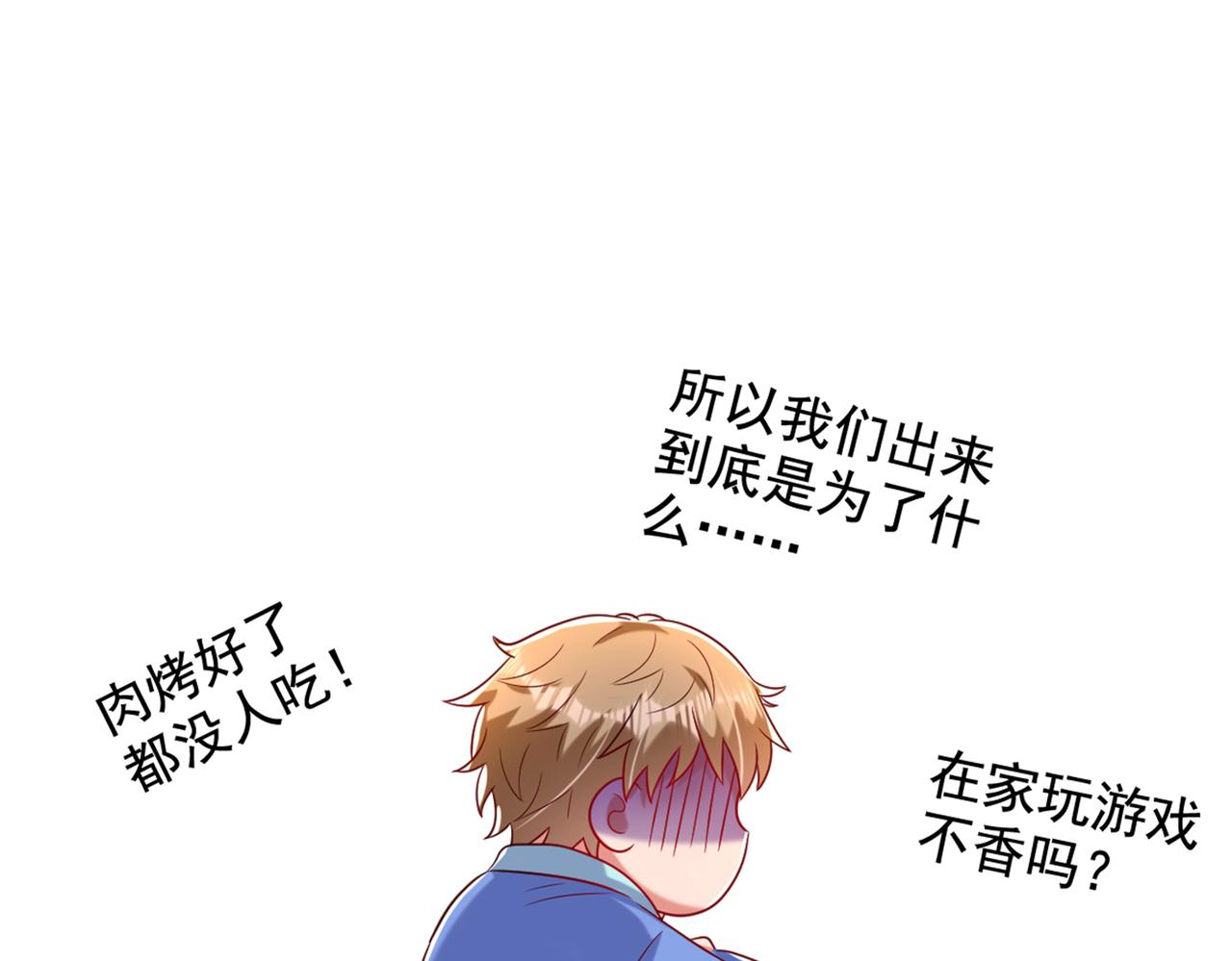 重生空间：大小姐不好惹韩漫全集-第273话 我不想你冒险无删减无遮挡章节图片 