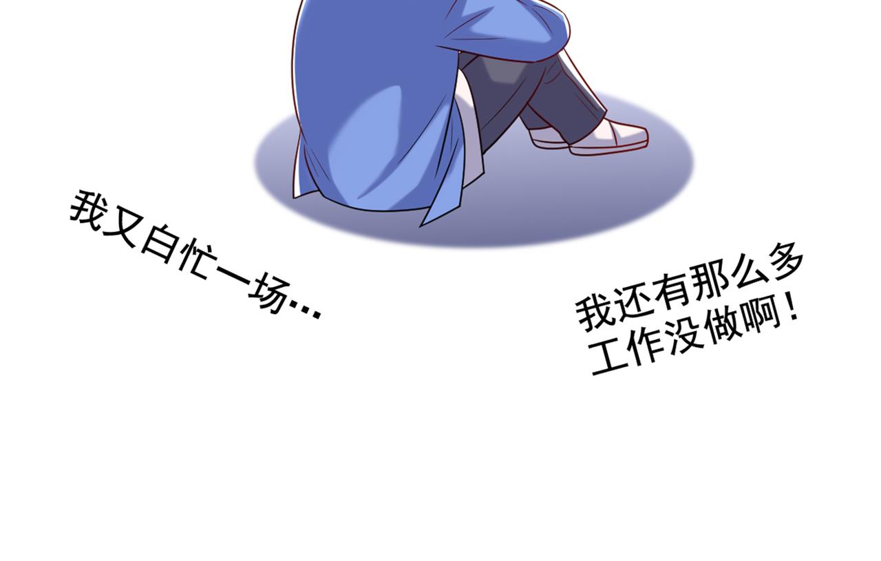 重生空间：大小姐不好惹韩漫全集-第273话 我不想你冒险无删减无遮挡章节图片 