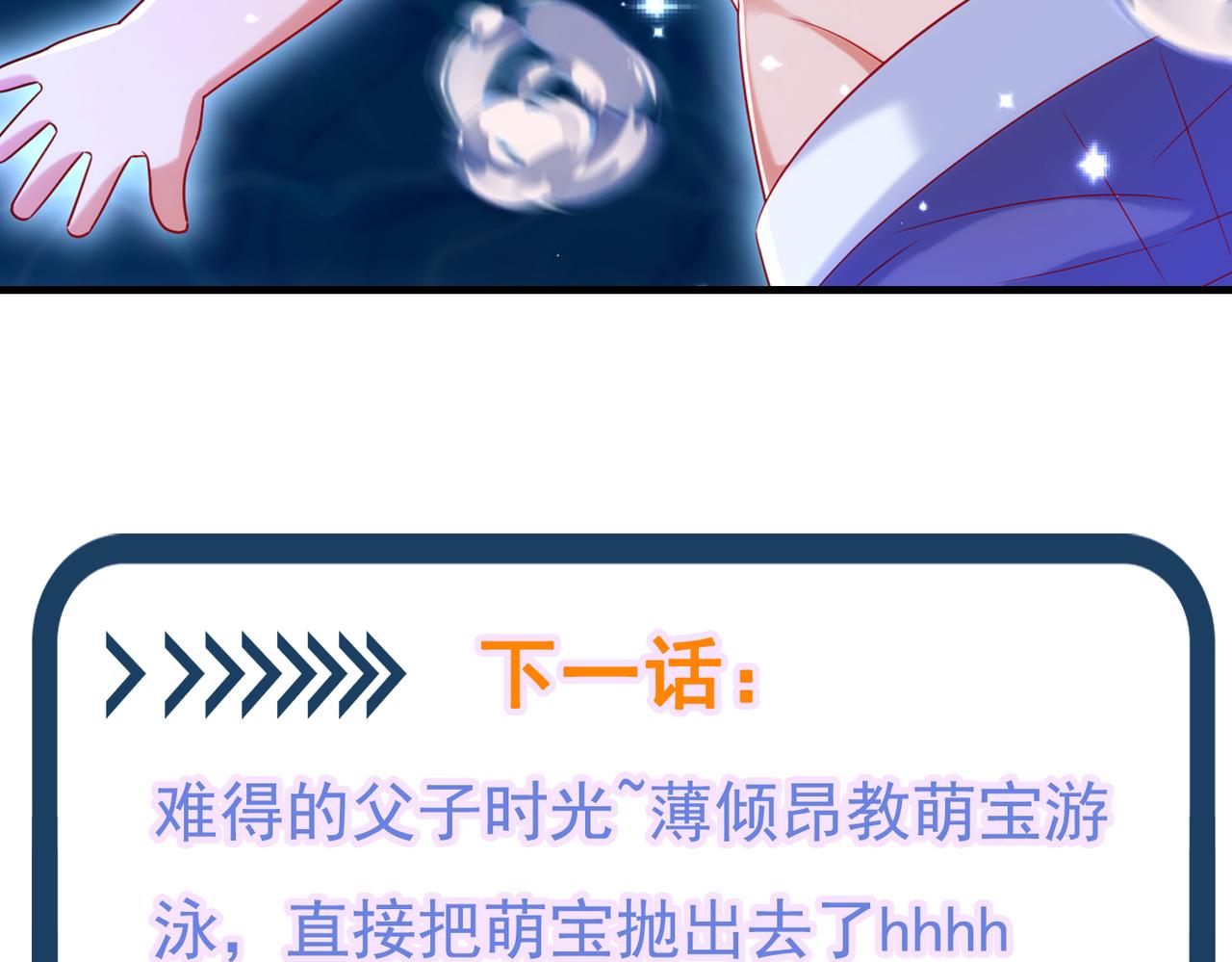 重生空间：大小姐不好惹韩漫全集-第273话 我不想你冒险无删减无遮挡章节图片 