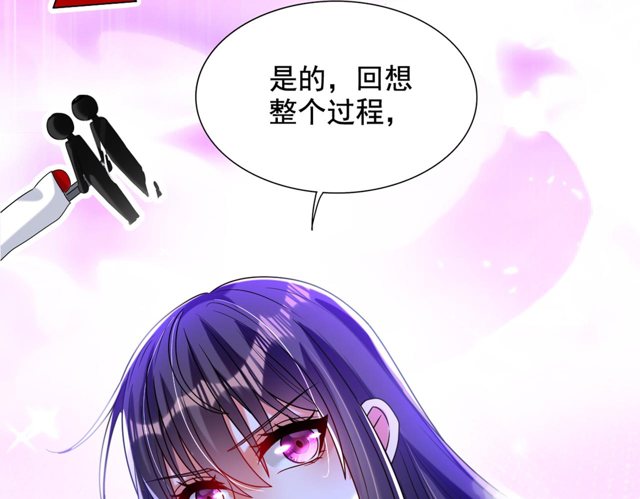 重生空间：大小姐不好惹韩漫全集-第273话 我不想你冒险无删减无遮挡章节图片 