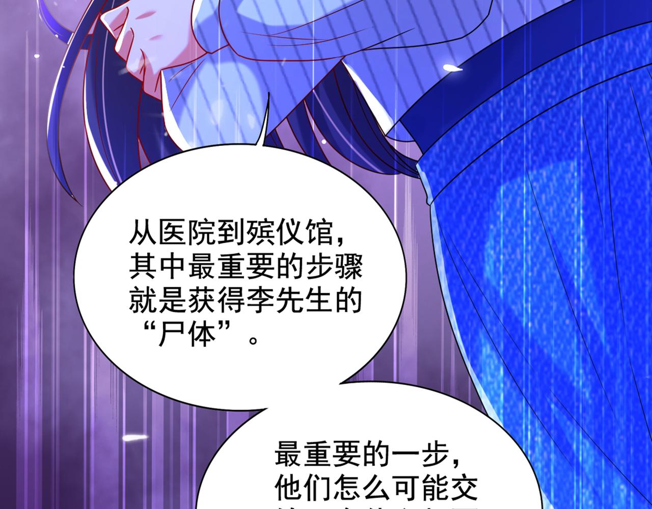 重生空间：大小姐不好惹韩漫全集-第273话 我不想你冒险无删减无遮挡章节图片 