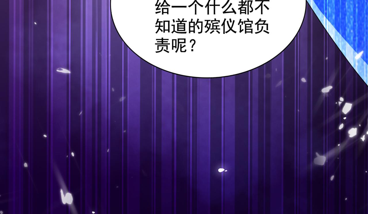 重生空间：大小姐不好惹韩漫全集-第273话 我不想你冒险无删减无遮挡章节图片 