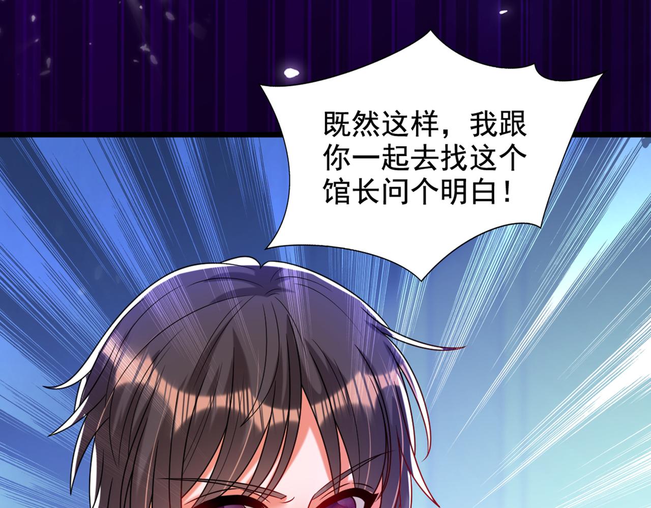 重生空间：大小姐不好惹韩漫全集-第273话 我不想你冒险无删减无遮挡章节图片 