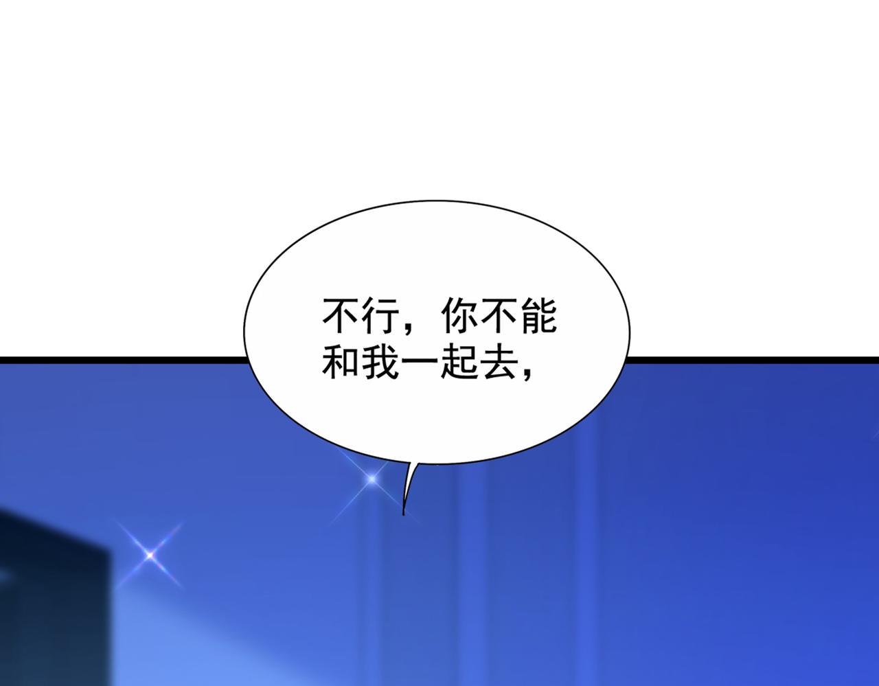 重生空间：大小姐不好惹韩漫全集-第273话 我不想你冒险无删减无遮挡章节图片 