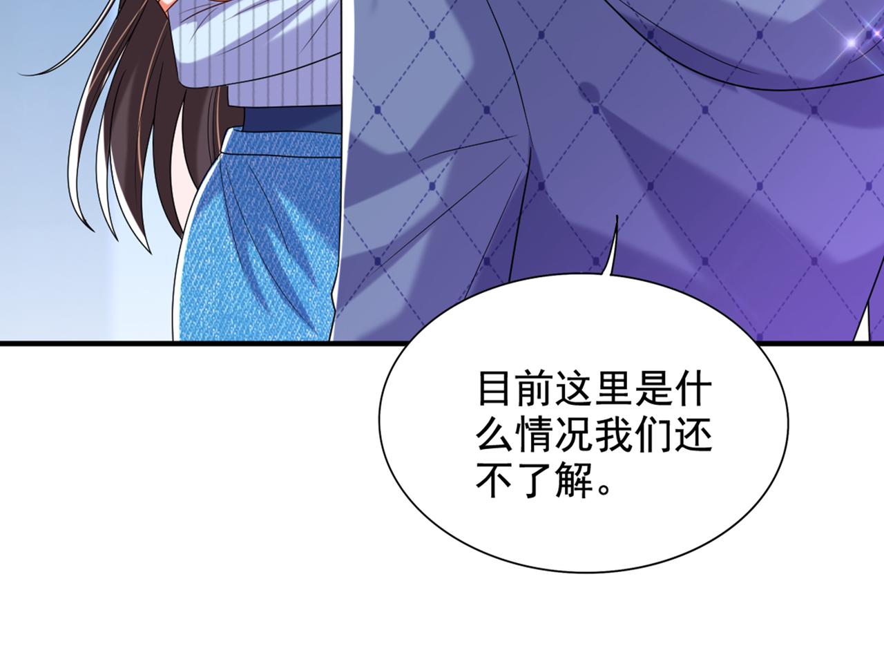 重生空间：大小姐不好惹韩漫全集-第273话 我不想你冒险无删减无遮挡章节图片 