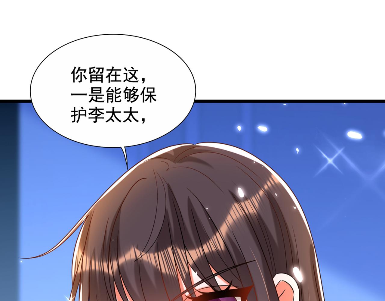 重生空间：大小姐不好惹韩漫全集-第273话 我不想你冒险无删减无遮挡章节图片 