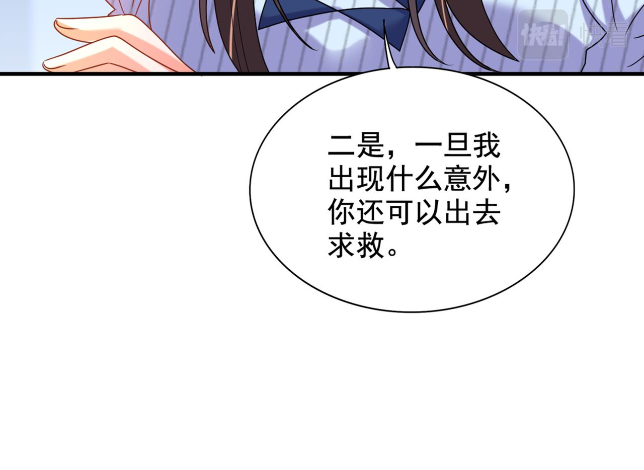 重生空间：大小姐不好惹韩漫全集-第273话 我不想你冒险无删减无遮挡章节图片 