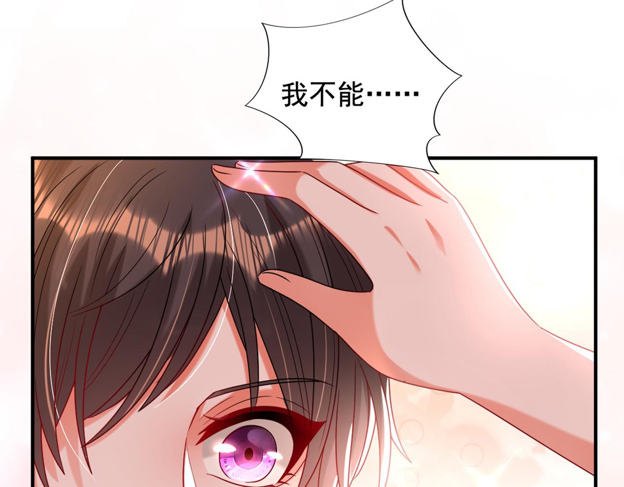 重生空间：大小姐不好惹韩漫全集-第273话 我不想你冒险无删减无遮挡章节图片 