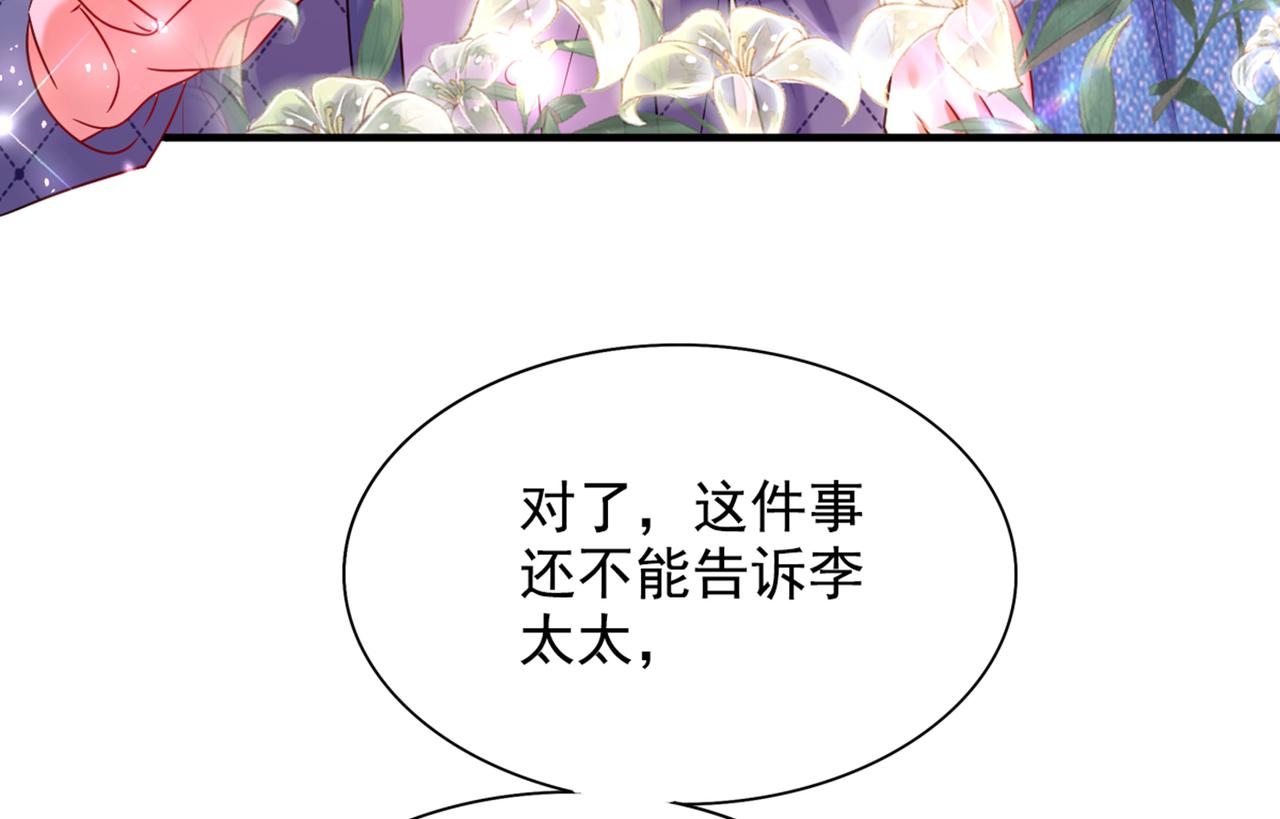 重生空间：大小姐不好惹韩漫全集-第273话 我不想你冒险无删减无遮挡章节图片 