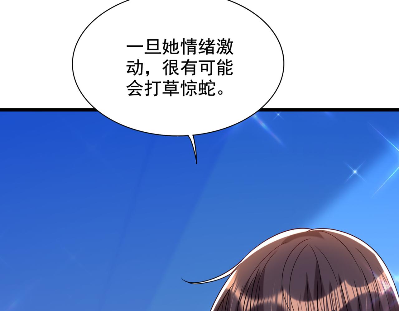 重生空间：大小姐不好惹韩漫全集-第273话 我不想你冒险无删减无遮挡章节图片 