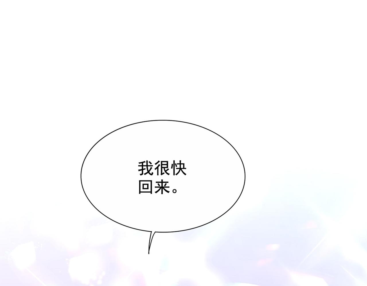 重生空间：大小姐不好惹韩漫全集-第273话 我不想你冒险无删减无遮挡章节图片 