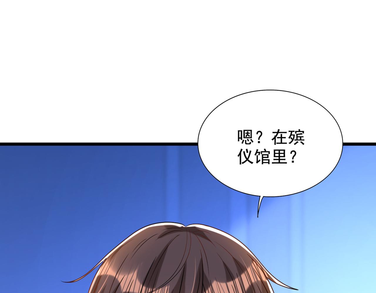 重生空间：大小姐不好惹韩漫全集-第273话 我不想你冒险无删减无遮挡章节图片 