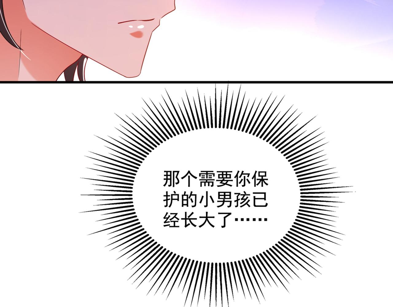 重生空间：大小姐不好惹韩漫全集-第273话 我不想你冒险无删减无遮挡章节图片 