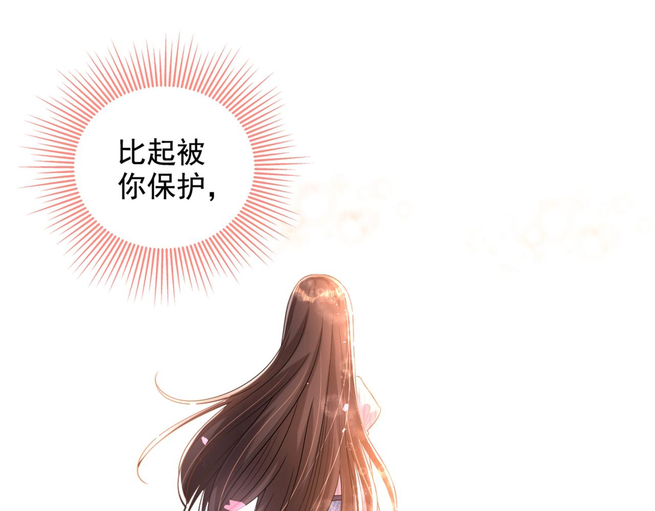 重生空间：大小姐不好惹韩漫全集-第273话 我不想你冒险无删减无遮挡章节图片 