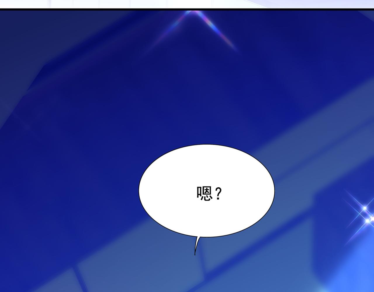 重生空间：大小姐不好惹韩漫全集-第273话 我不想你冒险无删减无遮挡章节图片 